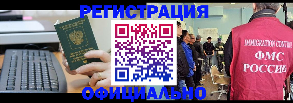 прописка ребенка в Адыгее