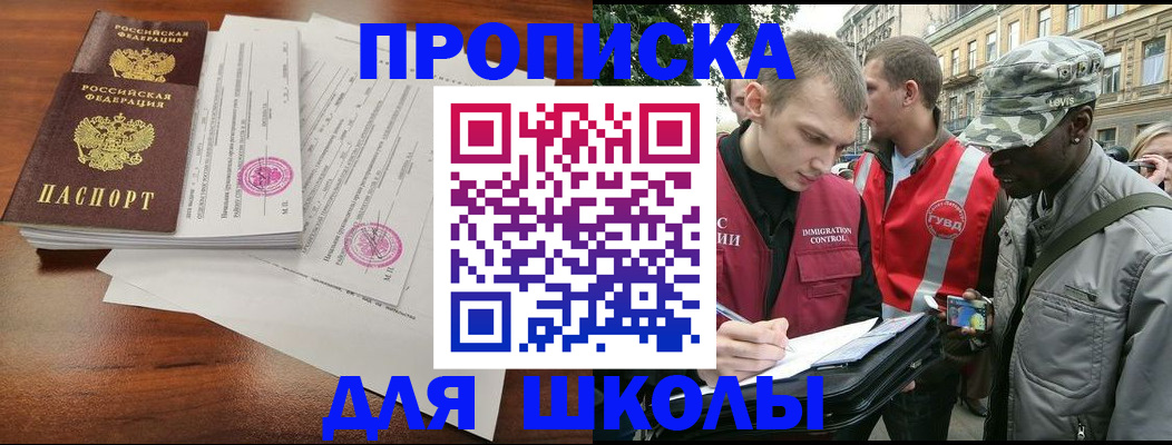 временная регистрация купить в Адыгее