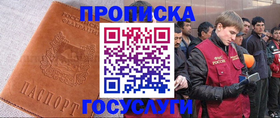 временная регистрация в квартире в Адыгее