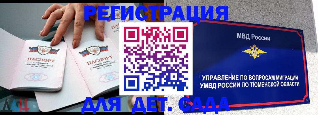 прописка гарантия в Адыгее