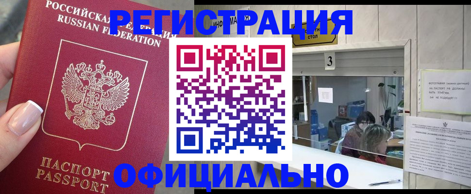 прописка для школы в Адыгее